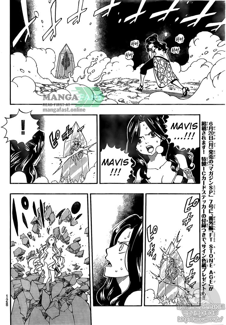 Fairy Tail Chapter 489 9